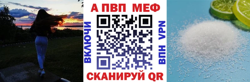 Alpha-PVP Crystall  магазин    Нижнекамск 
