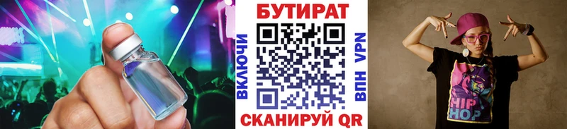 гидра ССЫЛКА  Нижнекамск  БУТИРАТ 1.4BDO 