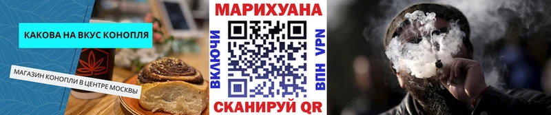 Еда ТГК конопля Нижнекамск