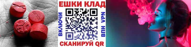 Экстази 280 MDMA  Нижнекамск 