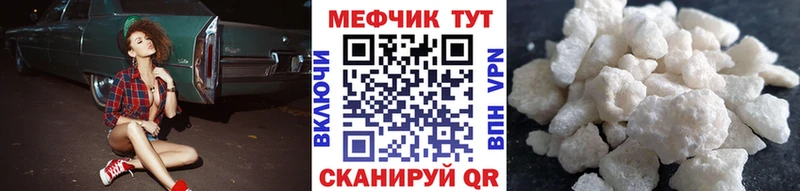 darknet официальный сайт что такое Нижнекамск МЕФ мяу мяу